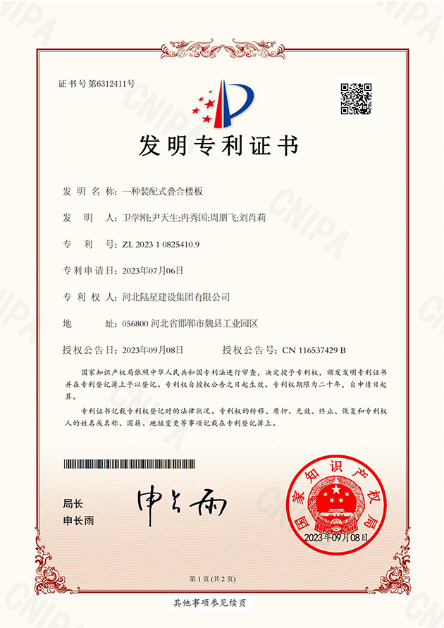 企業(yè)資質(zhì)