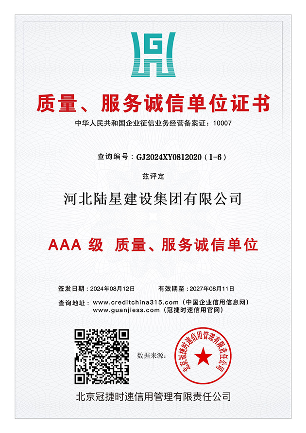 企業(yè)資質(zhì)