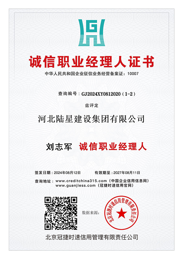 企業(yè)資質(zhì)