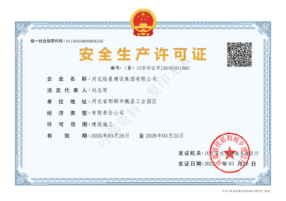 企業(yè)資質(zhì)