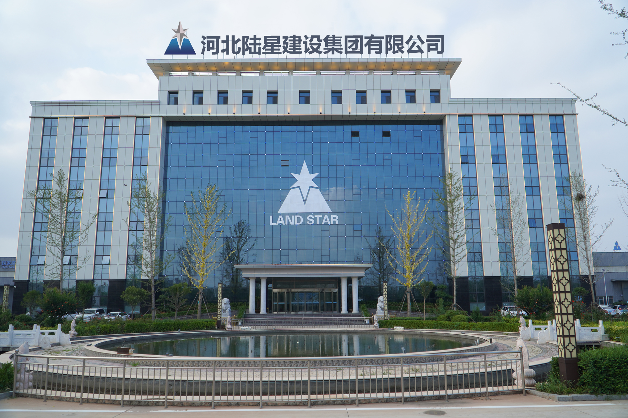熱烈祝賀：河北陸星建設(shè)集團(tuán)有限公司被評(píng)為河北省“專(zhuān)精特新”中小企業(yè)！