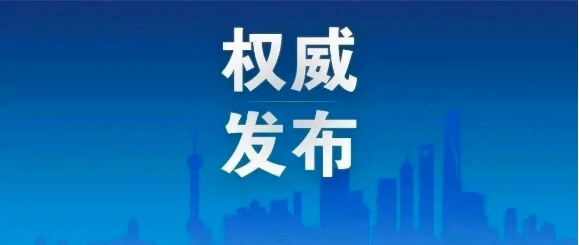 加快發(fā)展裝配式-國(guó)務(wù)院辦公廳關(guān)于轉(zhuǎn)發(fā)國(guó)家發(fā)展改革委、住房城鄉(xiāng)建設(shè)部《加快推動(dòng)建筑領(lǐng)域節(jié)能降碳工作方案》的通知(圖文)