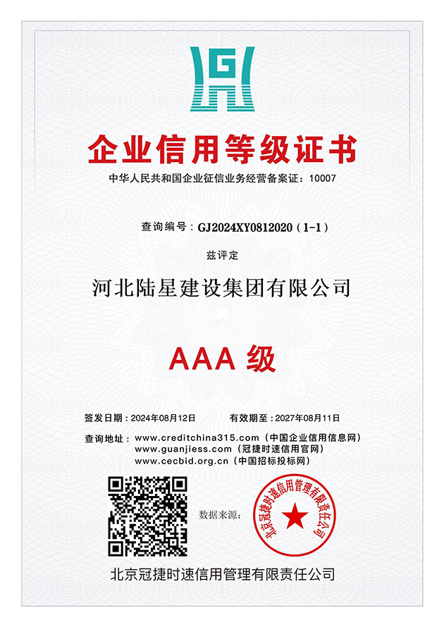 企業(yè)資質(zhì)