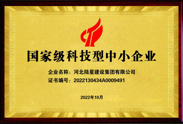 企業(yè)榮譽
