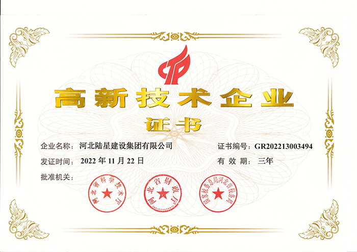 企業(yè)榮譽