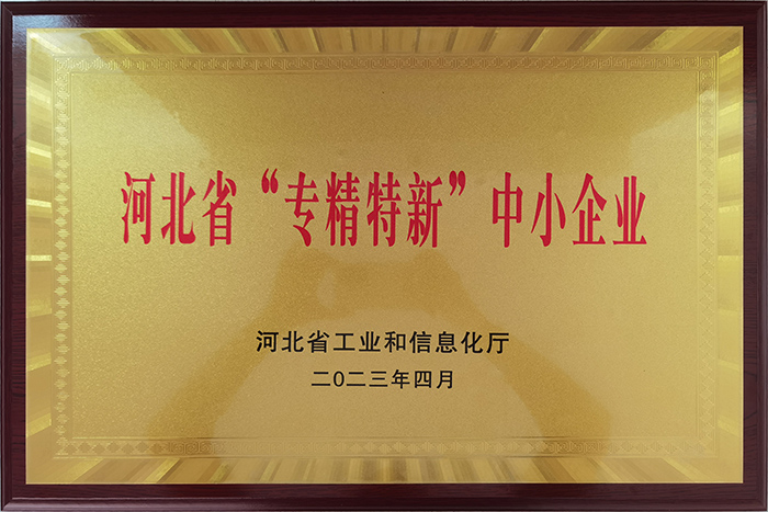 企業(yè)榮譽