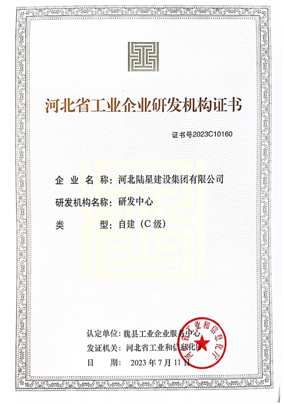 企業(yè)榮譽