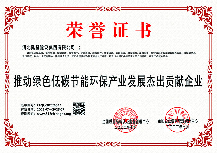 企業(yè)榮譽