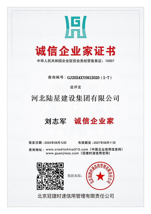 企業(yè)資質(zhì)